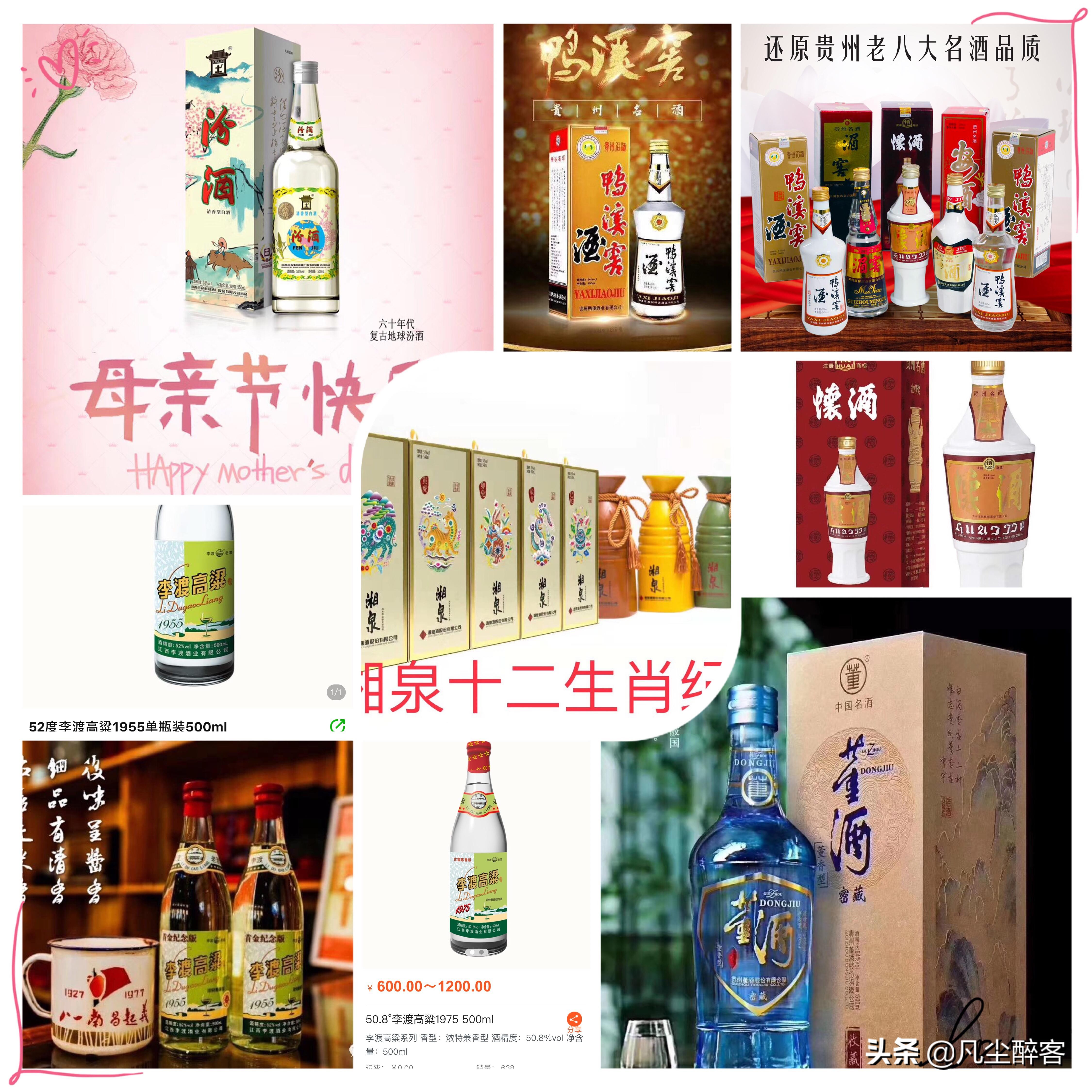 一网打尽：且看这些老酒网红中的“乔碧萝殿下”