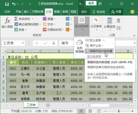 身份证号计算年龄公式excel,excel表格函数公式加减乘除
