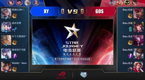 星途联赛直播,王者荣耀星途联赛郑州赛区
