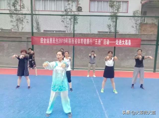 迎大运全民健身在行动,迎全运全民健身日