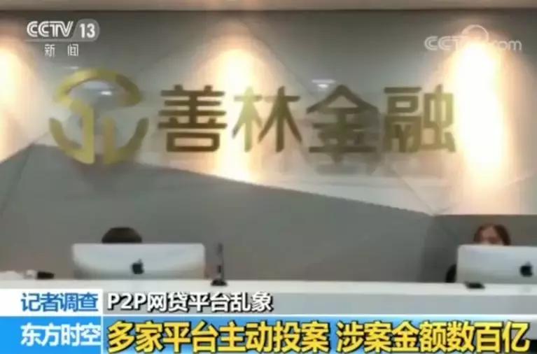 太坑人了!以亿元为单位的巨额资金一夜之间消失