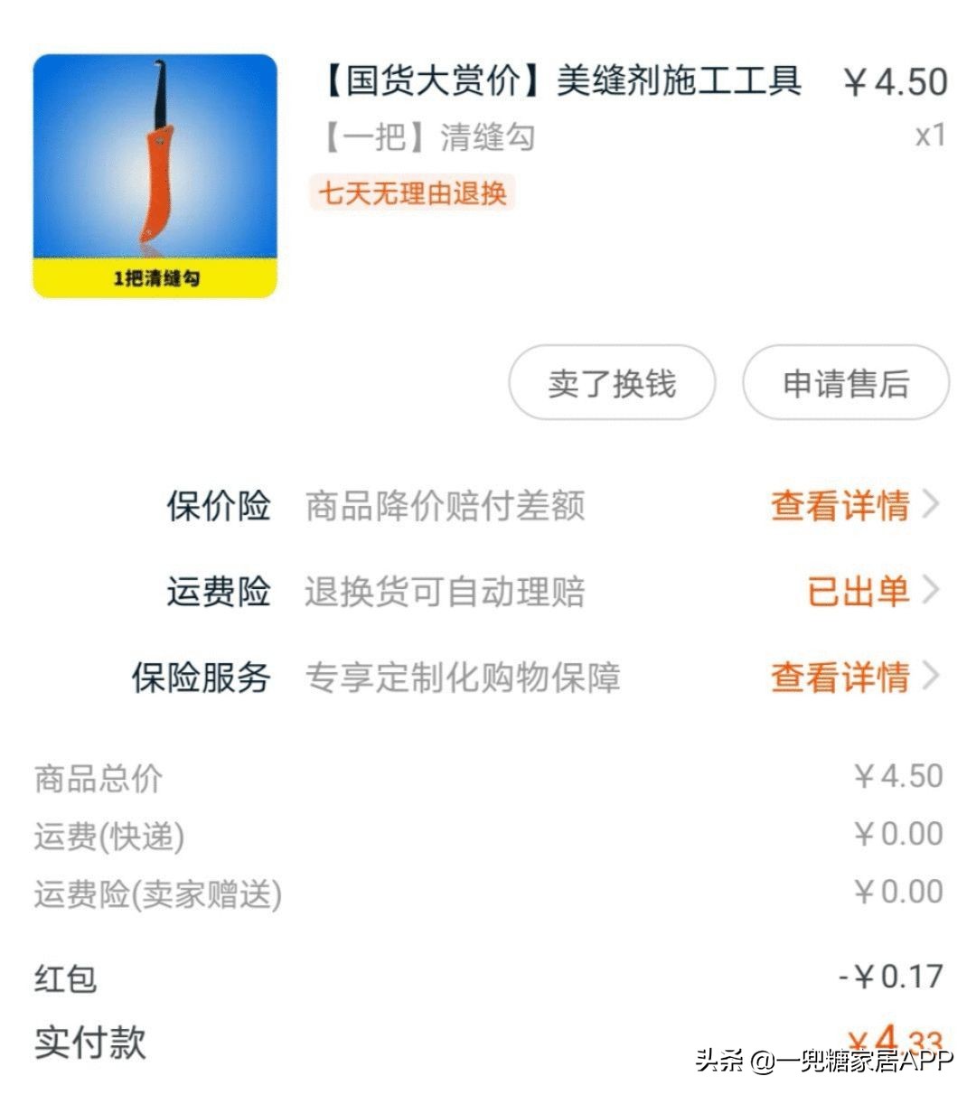 美缝是自己做还是找专业师傅做,美缝师傅真的也那么难做吗