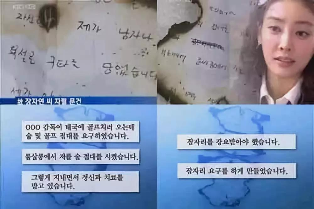 女明星被毒打后续,女明星被灌药真相