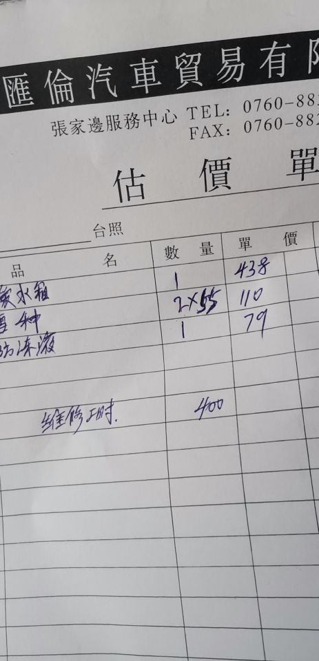 马三更换水箱,马3换暖风水箱要不要拆仪表台