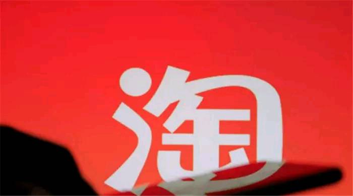 为啥选择淘宝不选择京东,为什么现在很少用淘宝京东