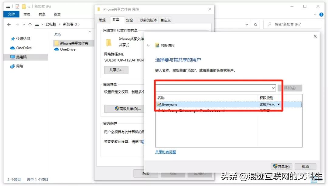 怎样把电脑上的文件共享到iphone,windows共享文件夹给iphone