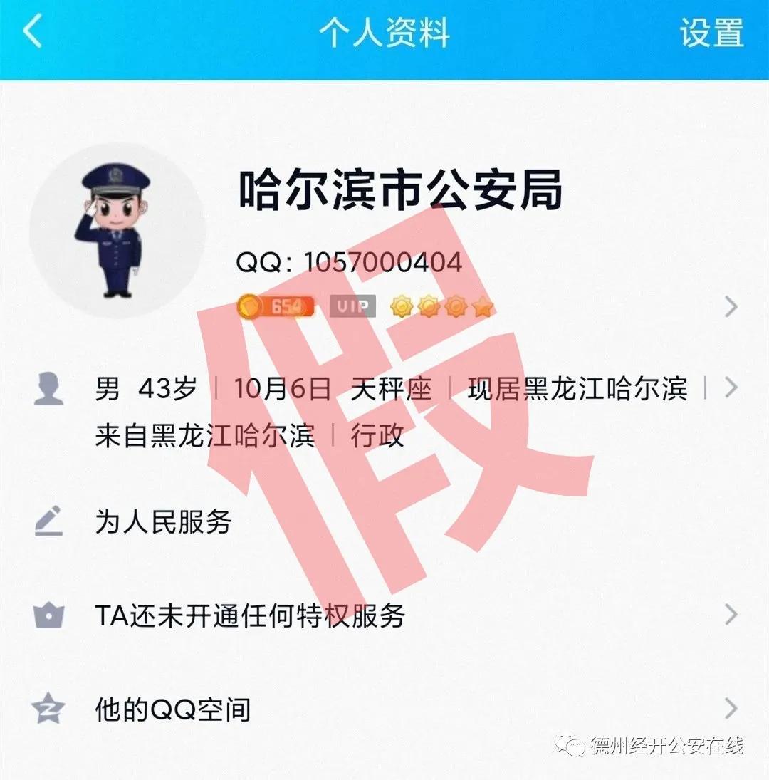 女子加qq群骗局,一女子加群聊被骗15万