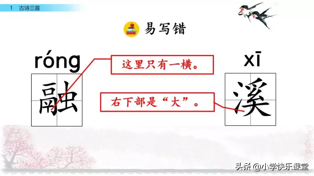 寒假预习部编版本1-3年级,寒假预习课文二年级下