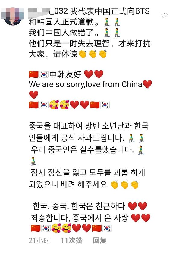 韩国辱华男团事件怎么处理,韩团黑粉事件