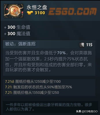 dota2白嫖装备推荐,dota2野外商店