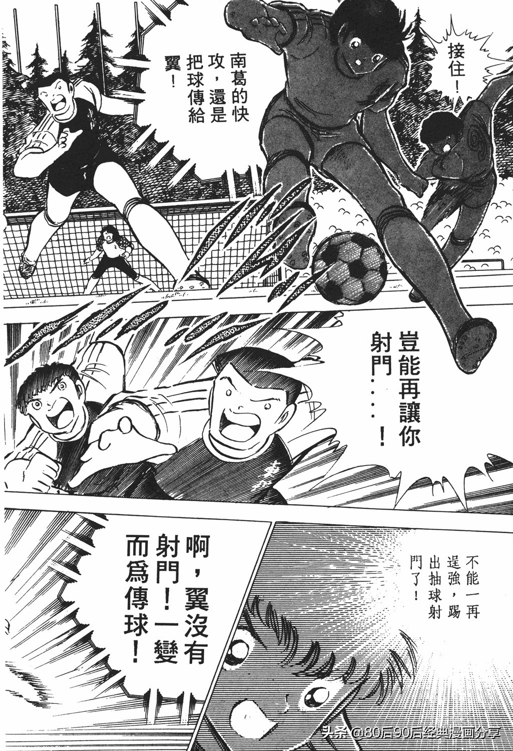 02足球小将52下,足球小将重制版初中篇128