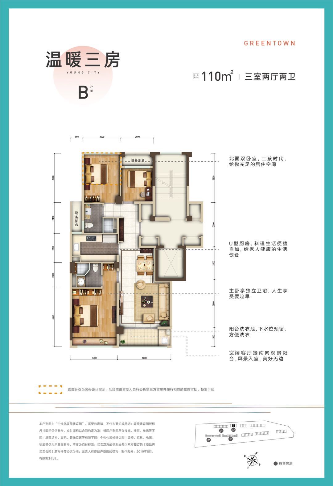 杨柳郡的楼房值得买吗,杨柳郡即将开盘的楼盘