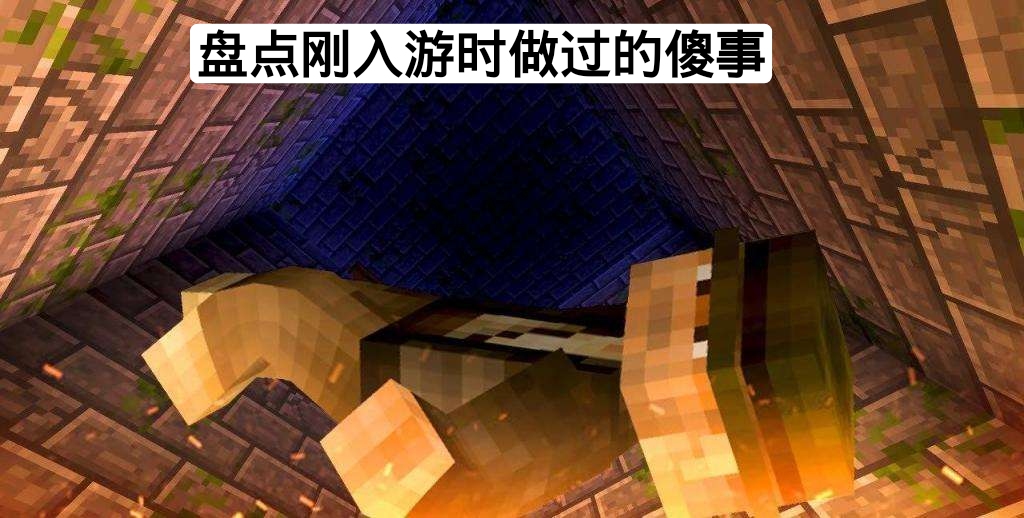 我的世界刚进游戏掉帧,我的世界mc发生了什么