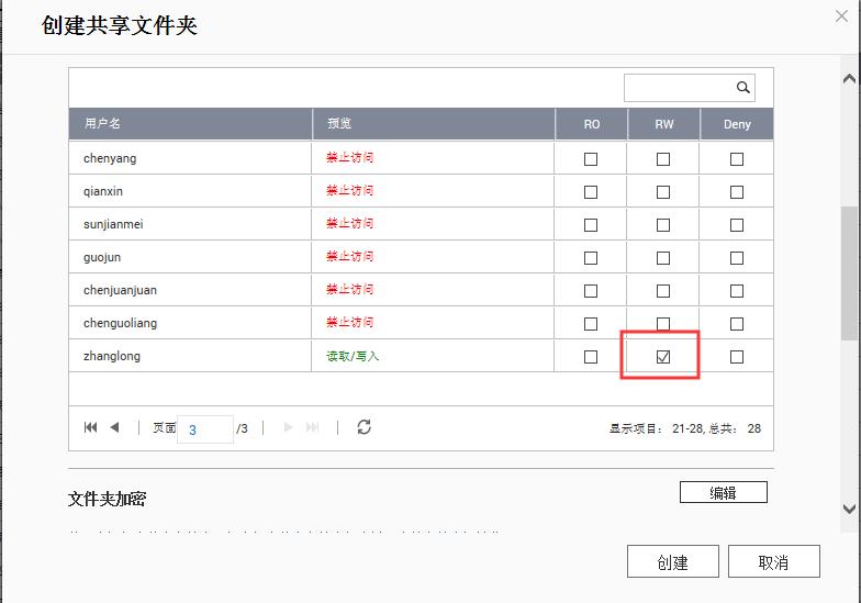 qnap如何设置多个密码访问文件夹,qnap启用共享文件夹可同步化功能