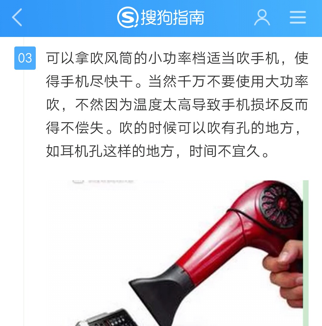 上厕所的时候手机掉到马桶里了,拿着手机上厕所