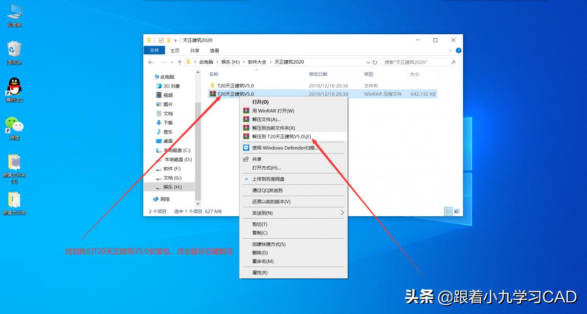 天正建筑t20v7.0安装程序打不开,t20天正建筑v5.0安装视频教程