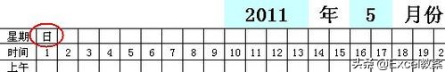 excel怎么制作考勤表,用excel制作自动记录的考勤表格