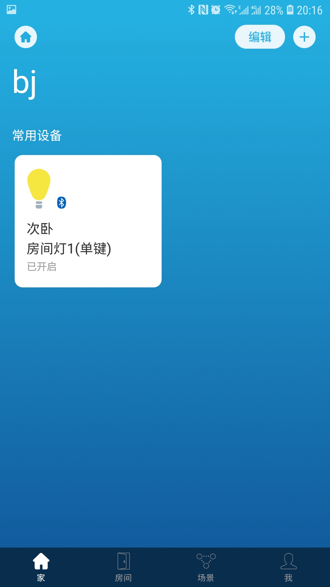 roome智能开关怎么连接天猫精灵,智能家居天猫精灵哪款好