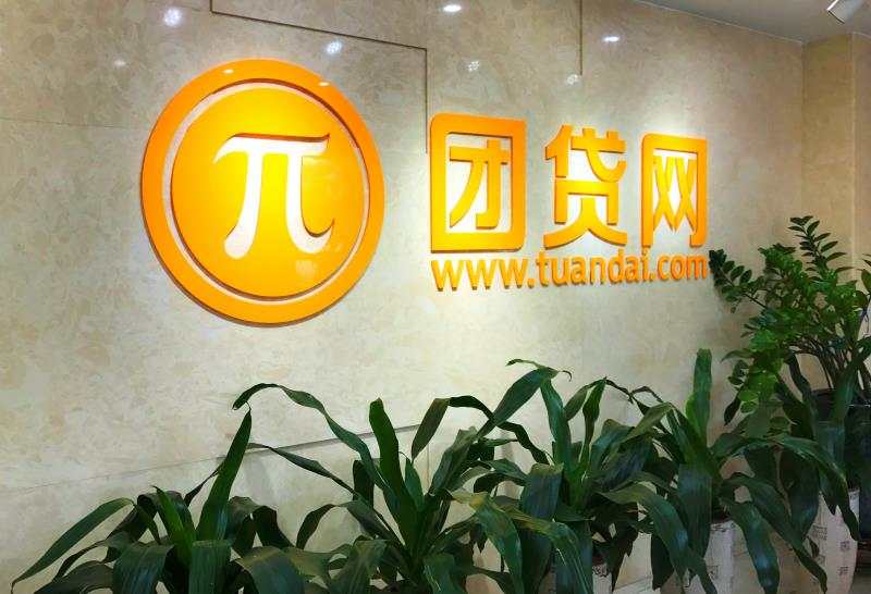 被网贷拖垮的独角兽，从估值150亿到破产重组，上万台机器成摆设