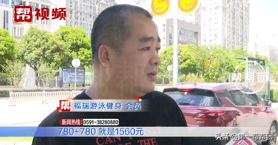 泳池开放一拖再拖，会员退款遭拒？店长说等审批被部门打脸