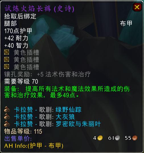 怀旧服亡灵术士1-60升级装备,怀旧服60级术士能买哪些装备