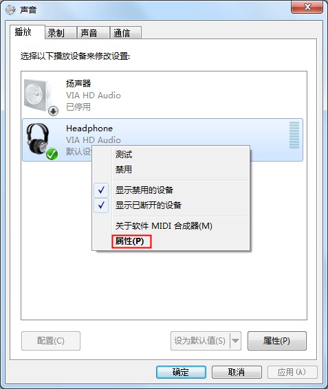 win7电脑前置耳机孔没声音,win7电脑插耳机没声音怎么办