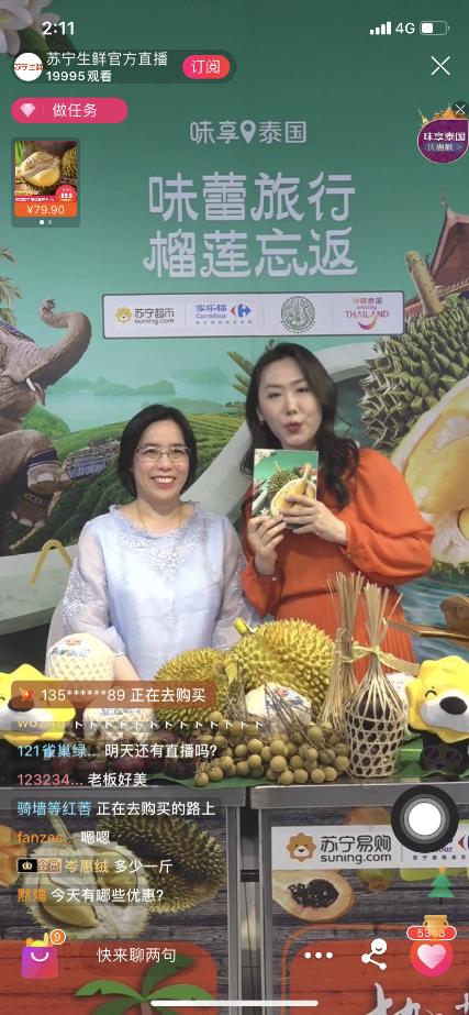 泰国榴莲带货直播,泰国带壳金枕榴莲直播卖货
