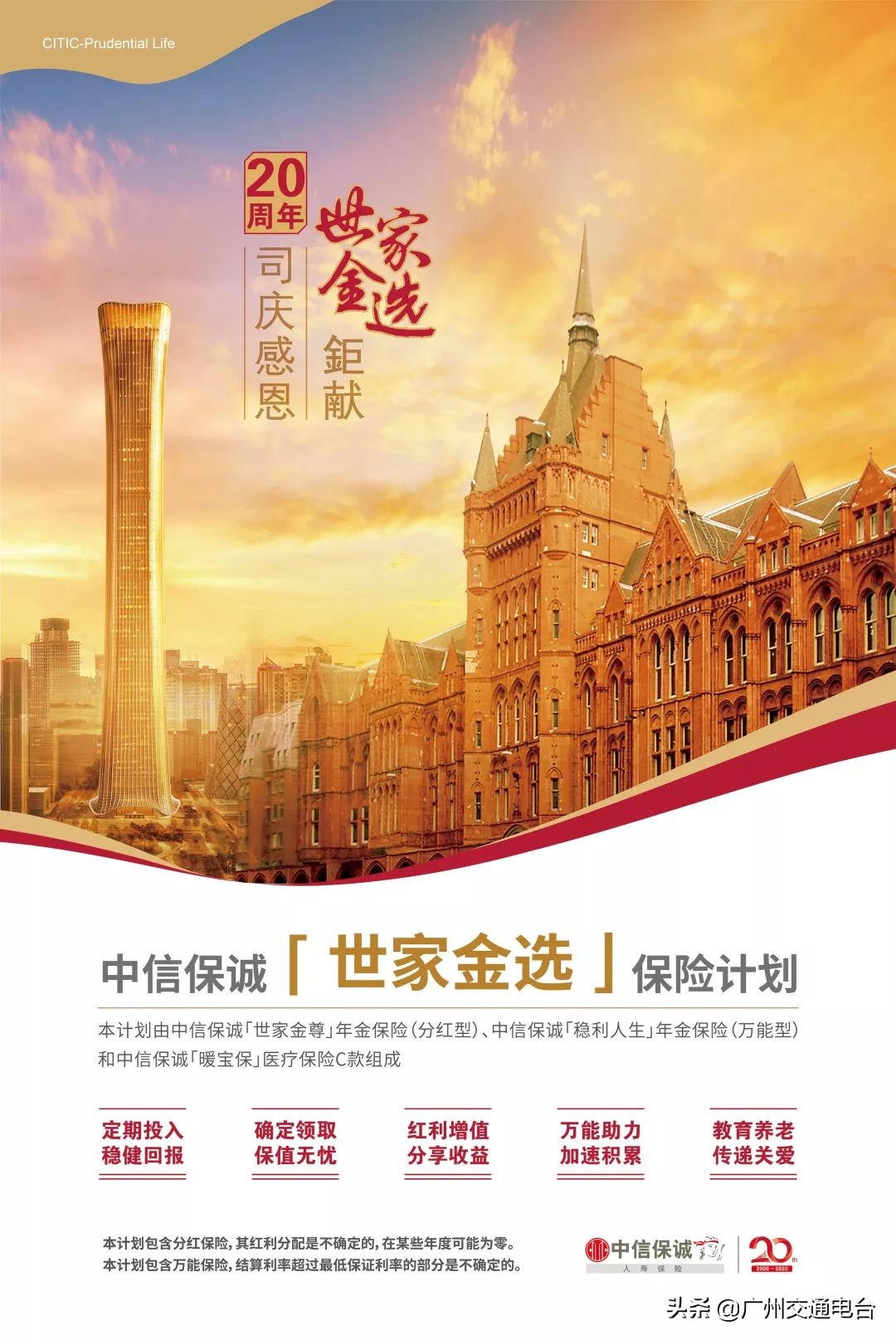 年金保险最稳健的投资,年金险投资排名第一