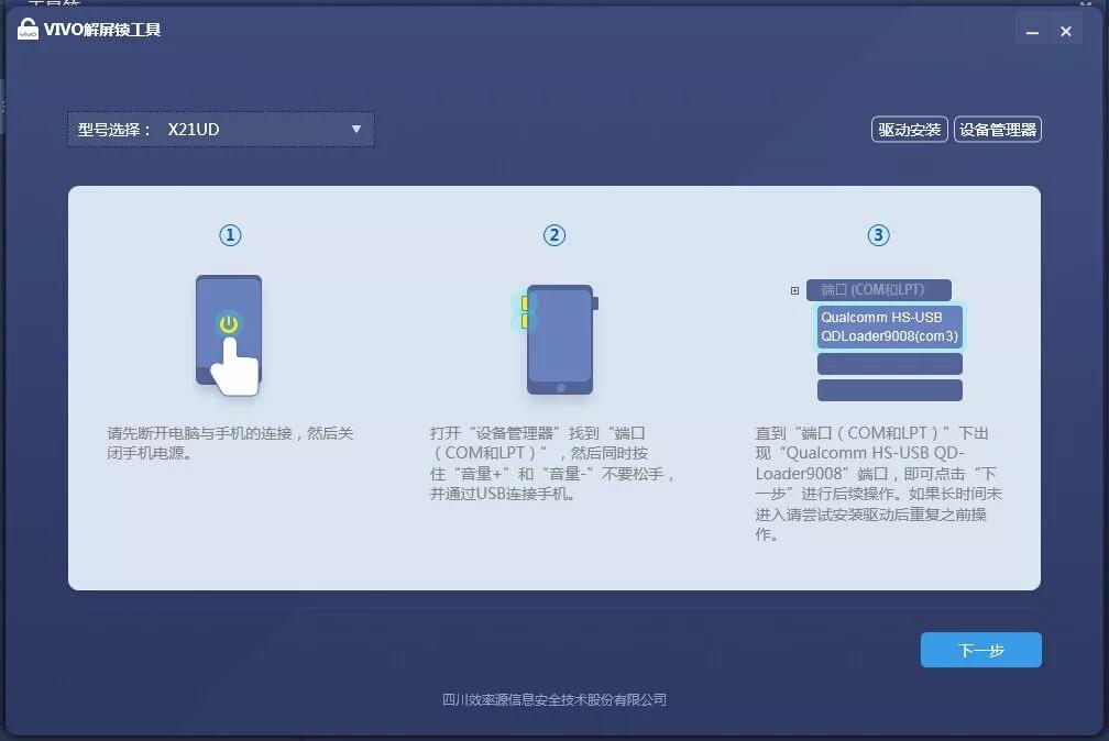 一招解锁所有vivo手机老版本,怎么升级安卓版本vivo7.0以上