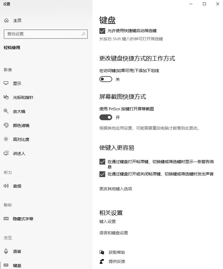 windows10截屏有快捷键吗,windows10截屏快捷键