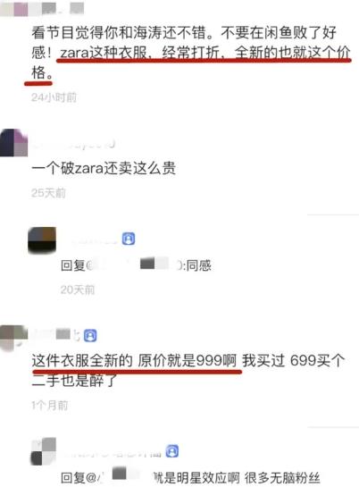 沈梦辰闲置衣服翻倍出售惹争议,沈梦辰咸鱼锅靠谱吗