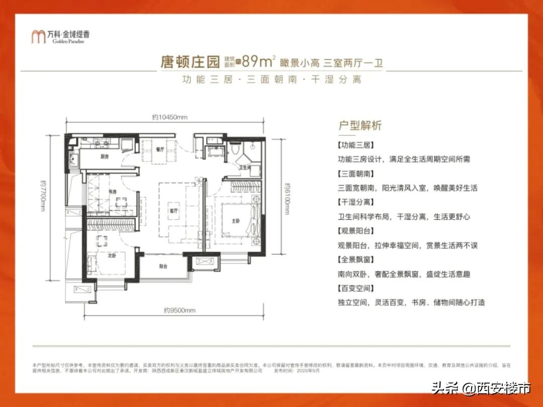 独占两区利好，地铁生态加持，万科此盘未开先热？