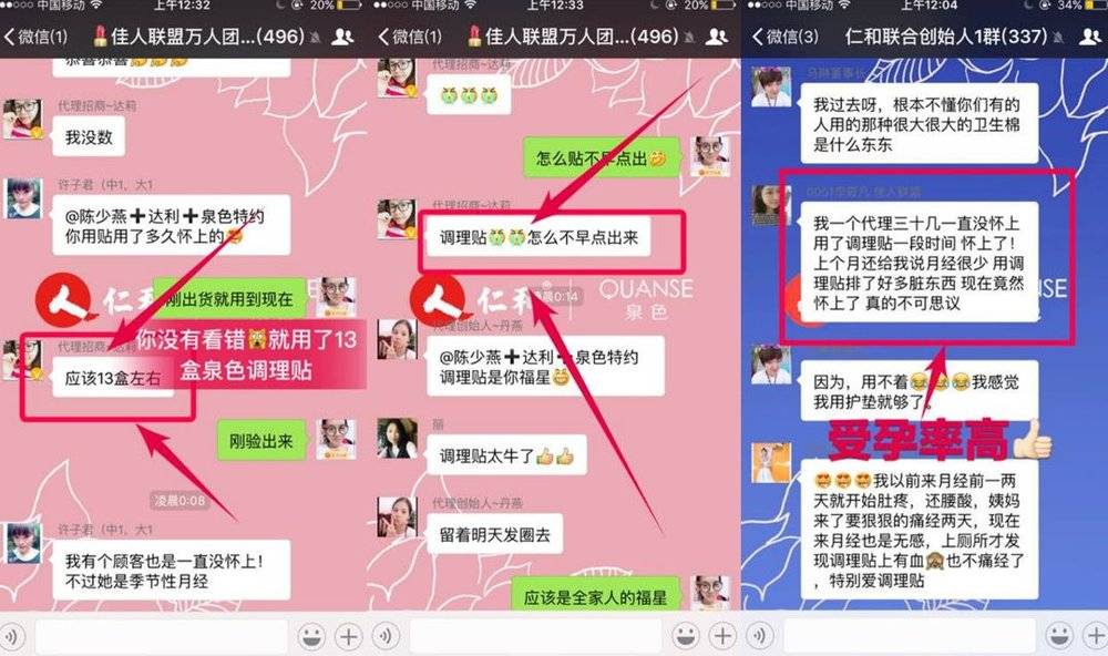 “仁和牌”的老本还能啃多久?