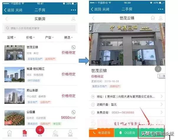 「参与有礼」宣城论坛大房产免费送电影票、金豆，论坛T恤衫...