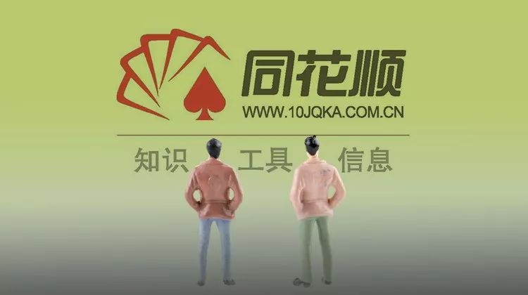 手机炒股“小霸王”同花顺:一切离钱很近的公司,都可能变得很有钱