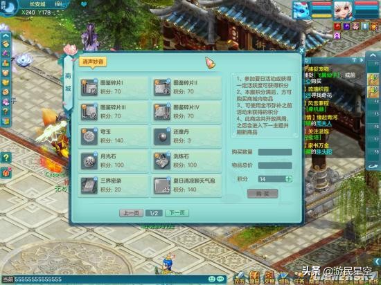 神武3电脑配置,神武3电脑版什么角色厉害