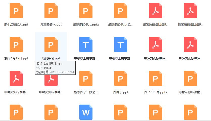 学习韩语发音的时候什么最难,韩语学习后遗症