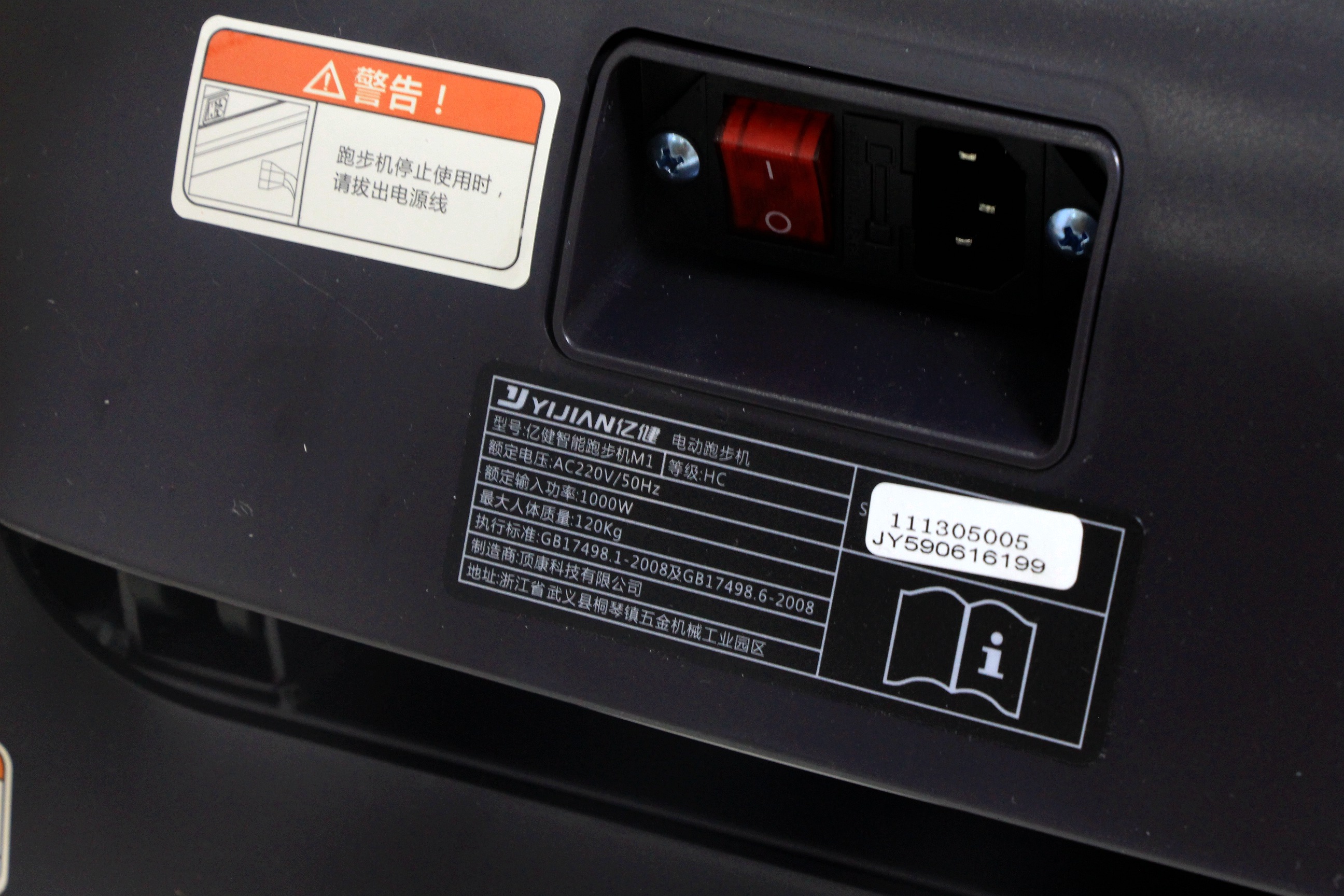 亿健跑步机最新款是哪个型号,亿健智能跑步机m1评测