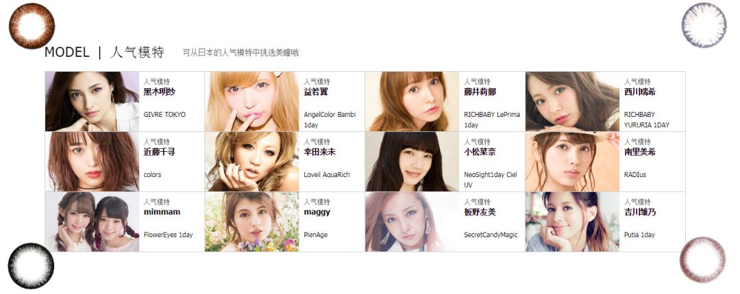 美瞳怎么选扩瞳,没戴过美瞳的人怎样选美瞳