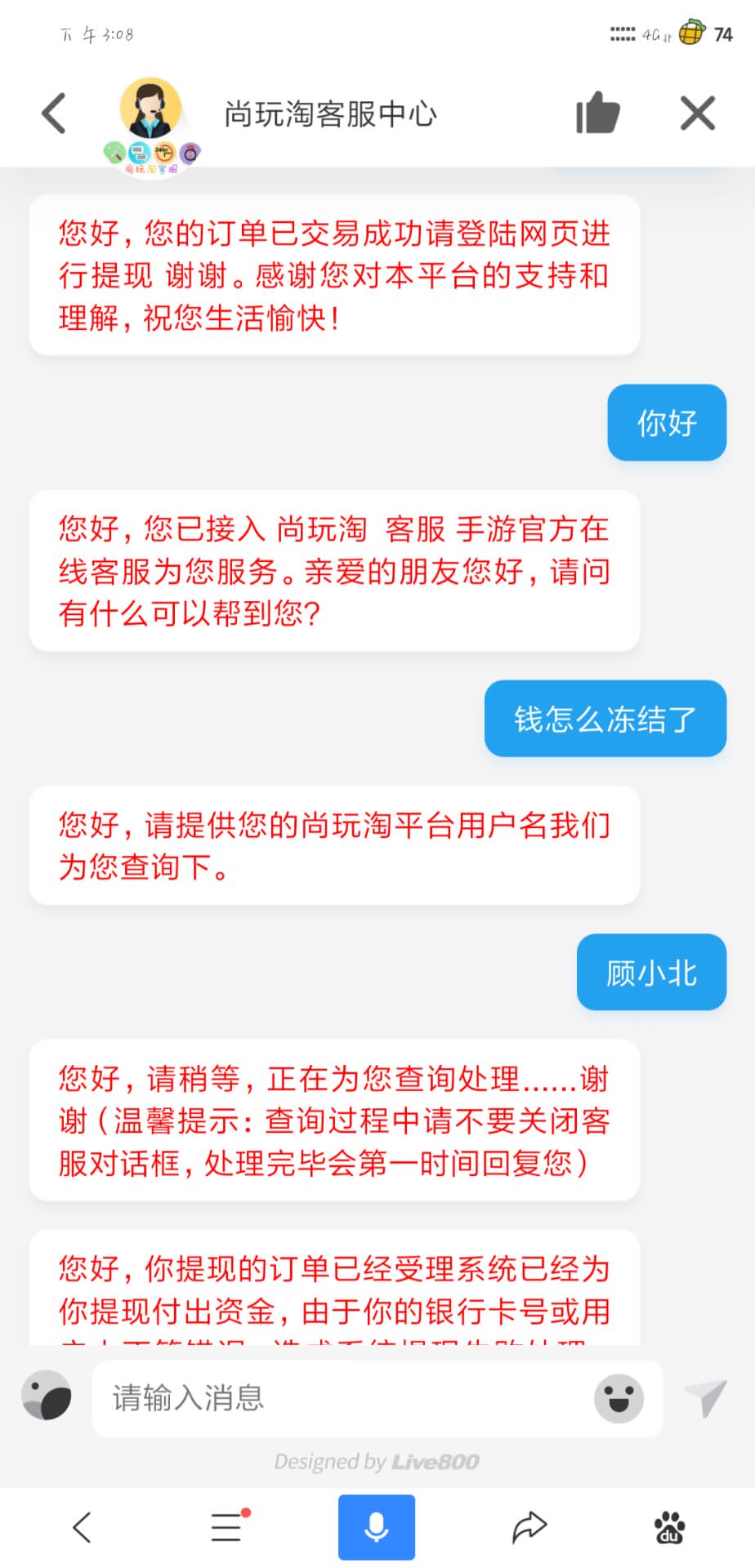 卖号被骗了怎么补救,群里面卖东西被骗了怎么办