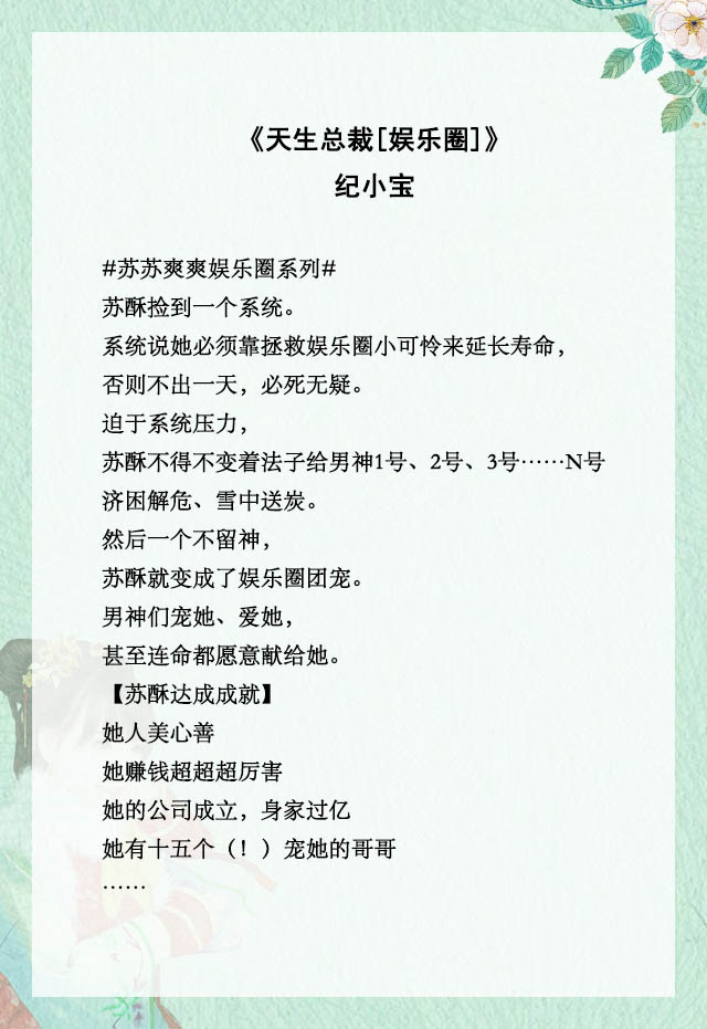 甜宠文小说推荐女主萌到不行穿越,清穿公主团宠文推荐