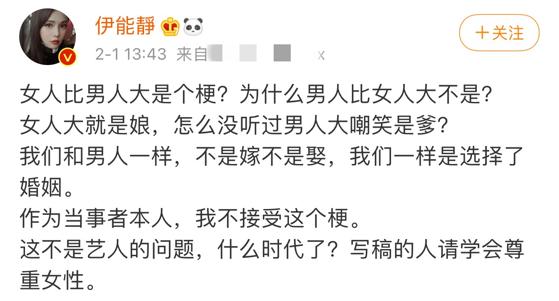 脱口秀大会夫妻专场伊能静,脱口秀大会夫妻场吐槽伊能静