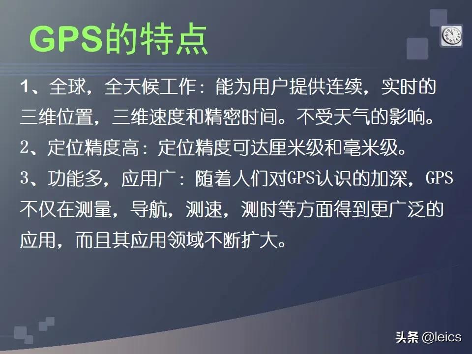 全站仪经纬仪水准仪通俗记忆,全站仪坐标测量及距离测量方法ppt