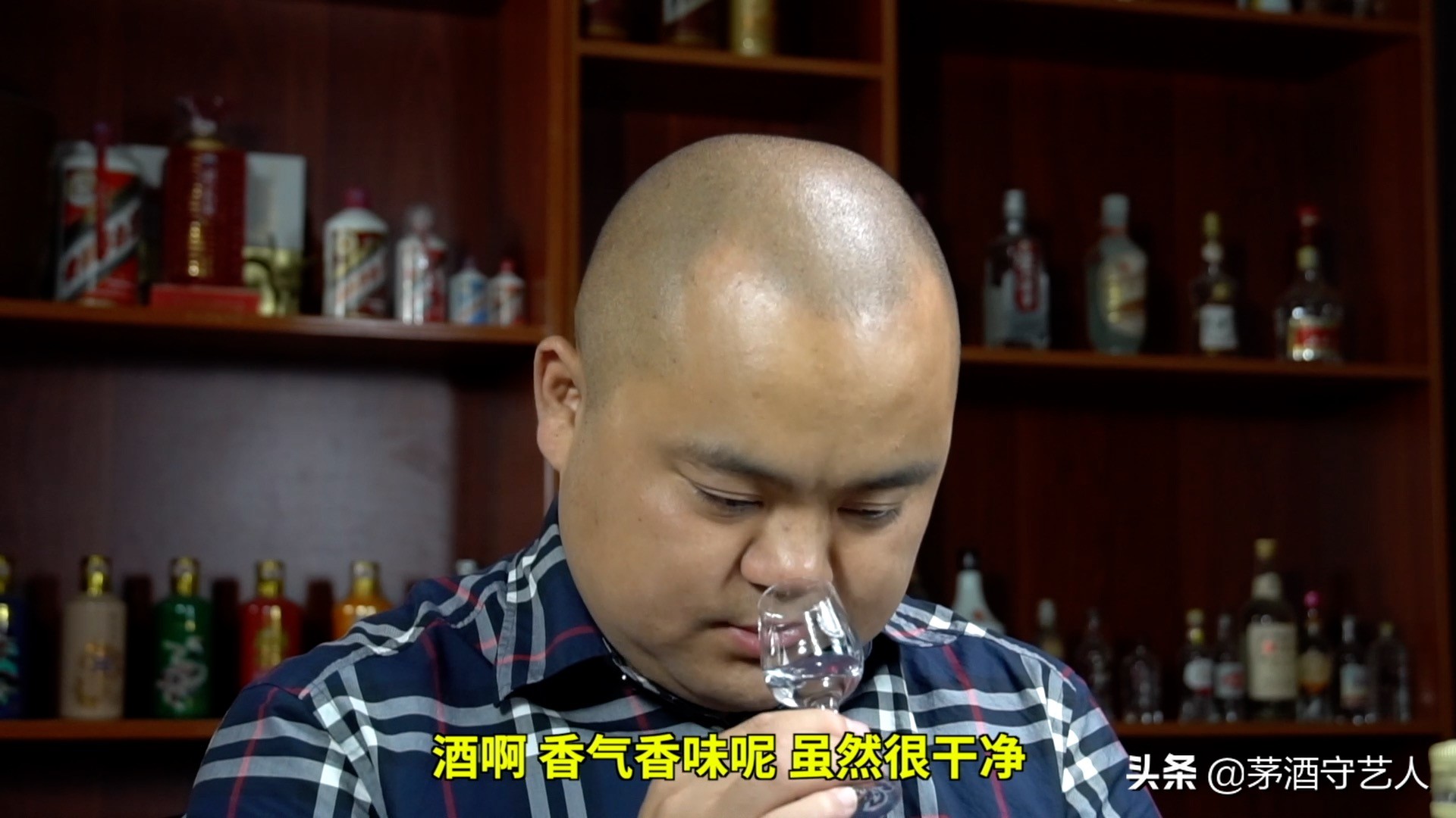 茅酒守艺人纯粮酒,茅酒守艺人品酒