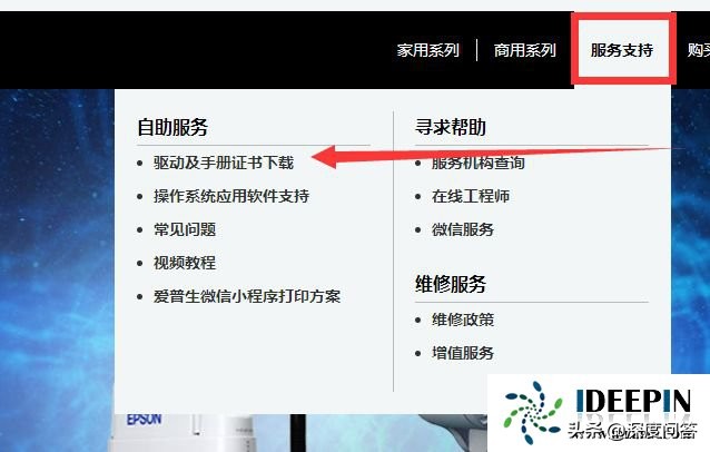 爱普生lq-610kll怎么安装驱动,爱普生lq-630k如何安装驱动