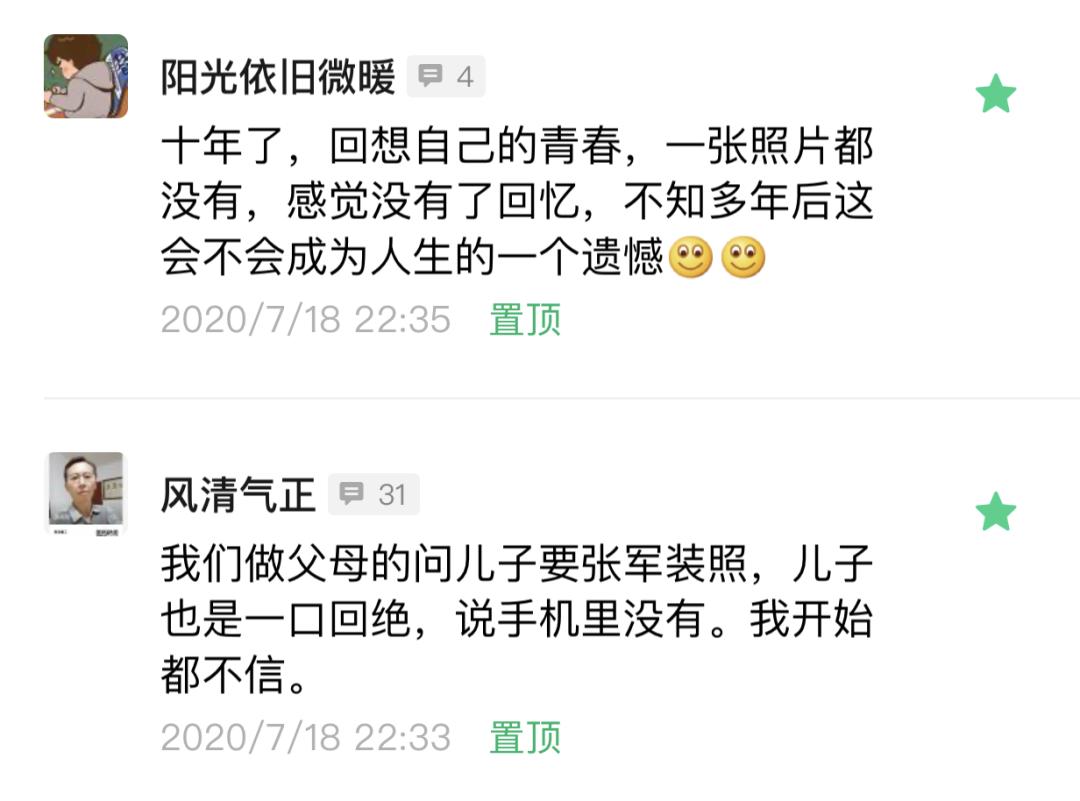 手机不能存军装照,留存军装照政策