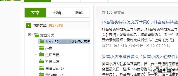 百里星辰：如何通过360个人图书馆，轻松引流搜索端精准流量