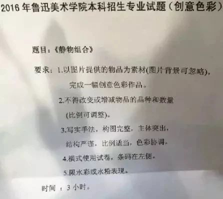 鲁迅美术学校2020的历年校考作品,鲁迅美院2022年校考是在线上吗