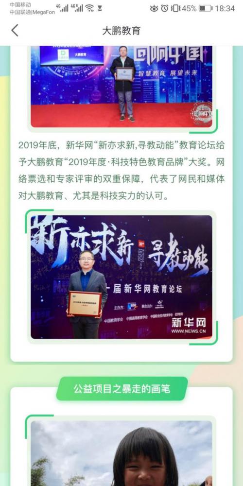 大鹏教育真的可信吗,大鹏教育配音播音训练营靠谱吗