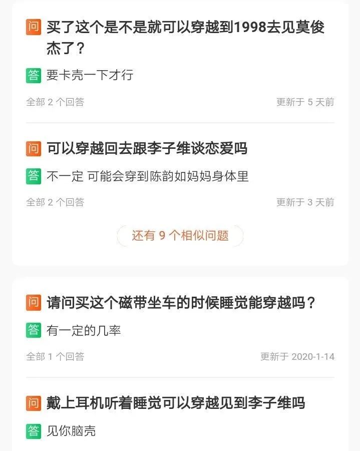 再被笑死在买家秀评论区,再一次被笑死在买家秀评价区